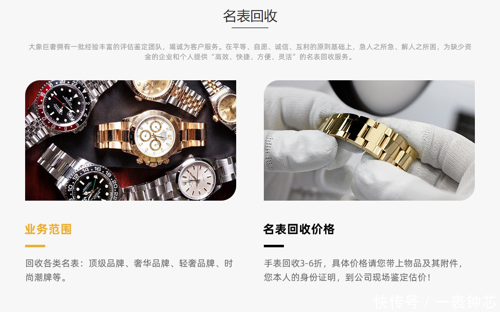 最佳拍档|伯爵手表回收价格