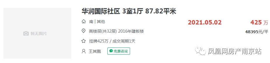 房源|4万+的时代来了？江北正在无情抛弃刚需购房者