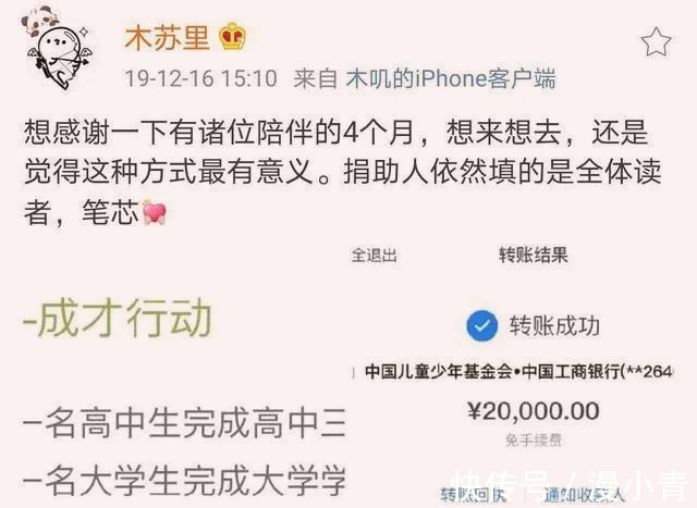 名义|人间温柔木苏里，以《判官》读者名义捐款10万，风调雨顺山河长安