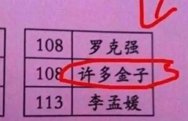 结婚证|“最有缘结婚证”火了,夫妻俩名字惹网友吐槽:能给孩子取啥名?