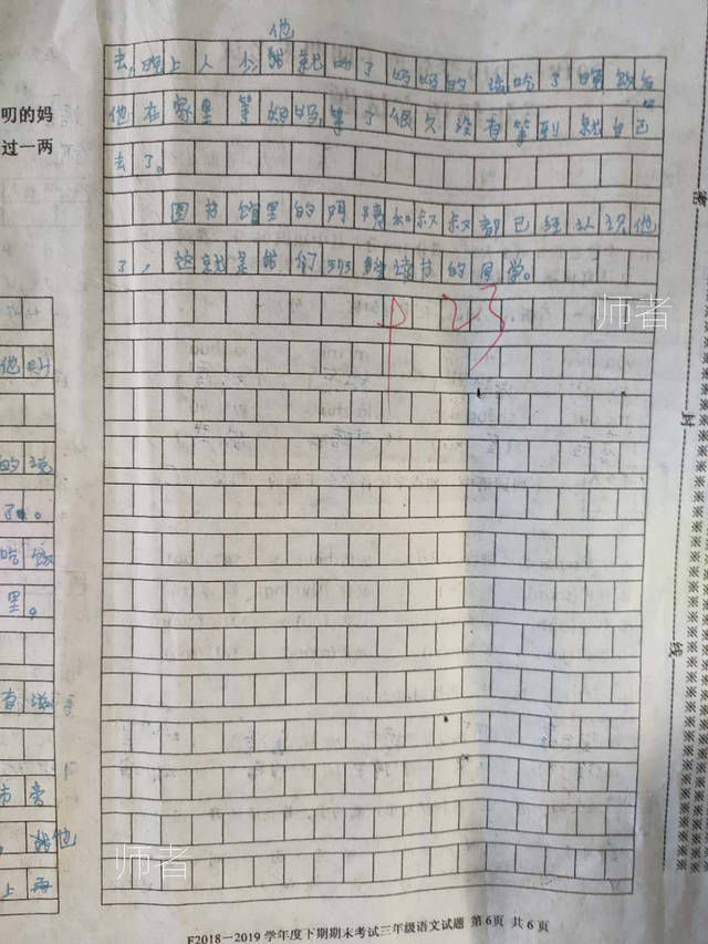 老师|小学三年级语文期末卷，学生87分，基础题扣分多，最怕写作文