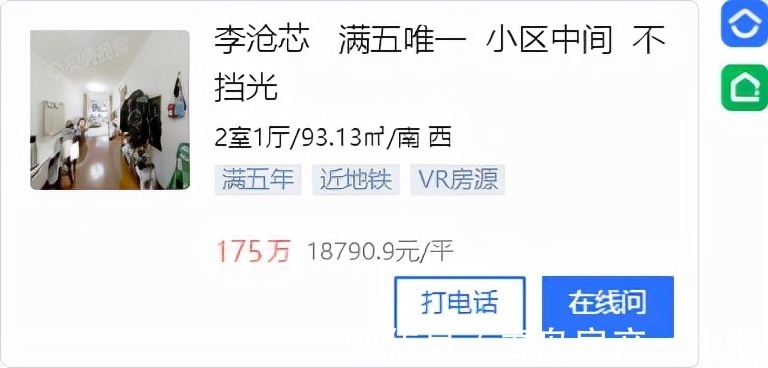 市南区|[好房推荐]业主着急卖！本周急售好房，仅20套！