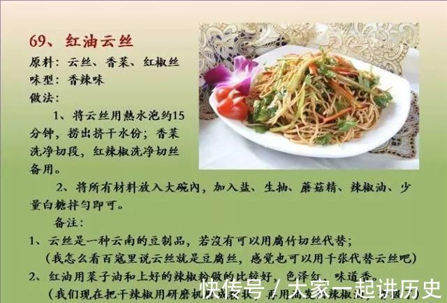 营养均衡|给孩子做的100个素菜，寒假期间不重样！家长们可以收藏了