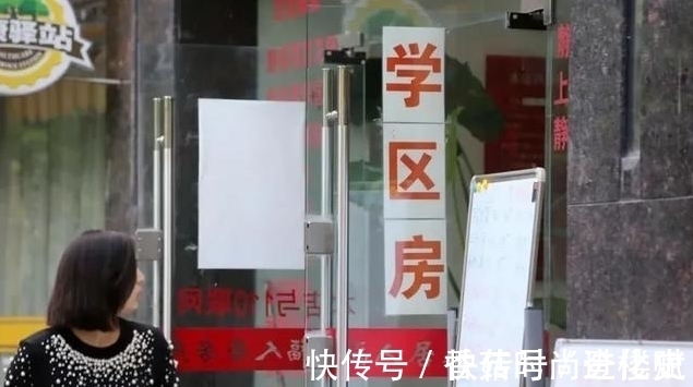 房子|学区房神话彻底破灭,那个属于学区房的暴利时代,已经彻底结束了