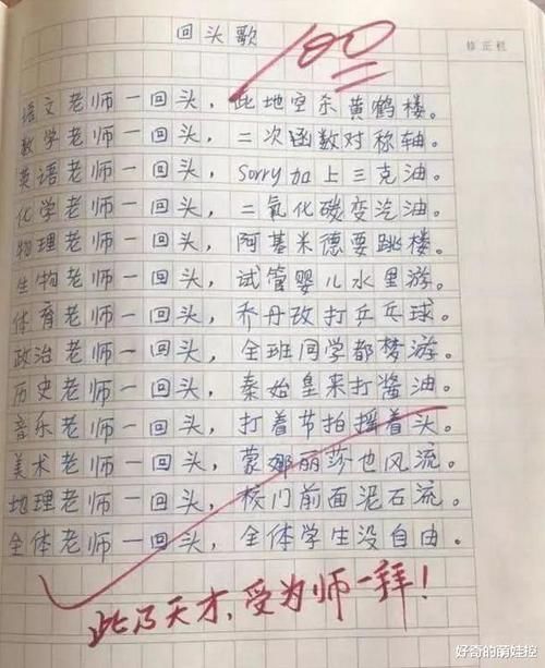 小学生写的一篇关于“无聊”作文，老师给0分，网友说这才是高手