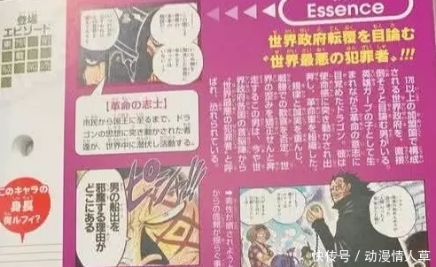 阿巴罗·皮萨罗|海贼: 尾田公布龙生命卡, 实力超越白胡子, 果实能力者坐实!