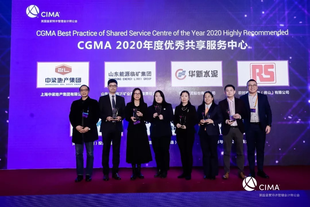 财务共享再发力,中梁地产集团接连斩获2项大奖!|中梁控股 | cfo