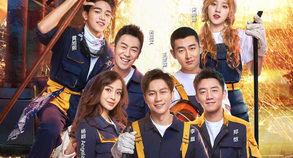 跑男团|《极限挑战》官宣定档，海报站位藏玄机，迪丽热巴张艺兴拒炒cp