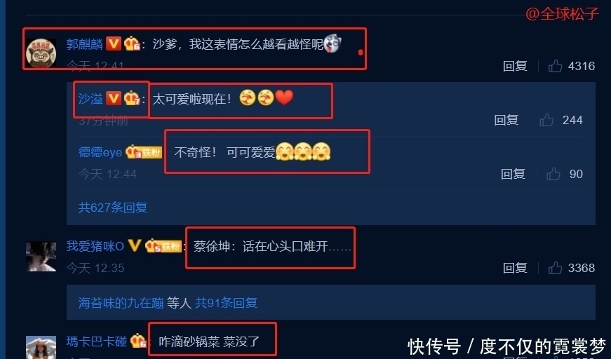 蔡徐坤|郭麒麟回归《跑男》,获蔡徐坤搂肩,沙溢也晒“砂锅菜”自拍合影