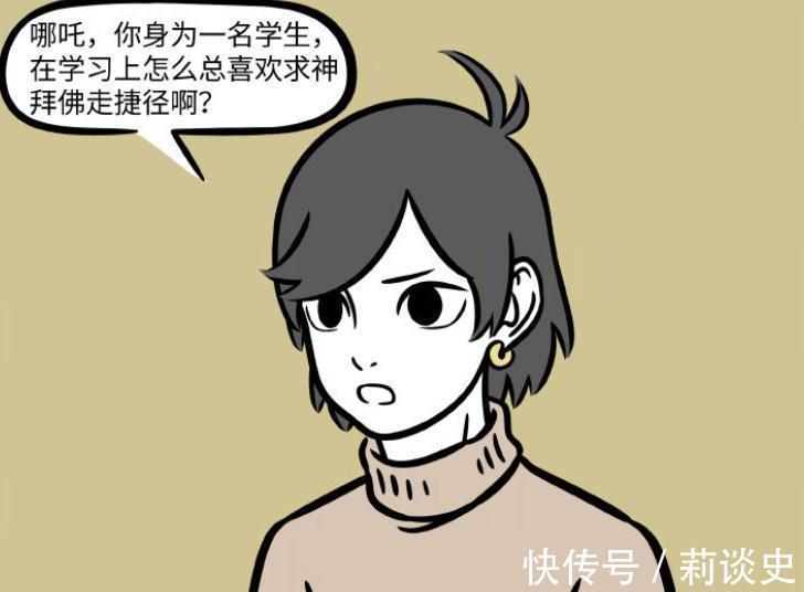非人哉|非人哉:木吒年底考试,金吒加油打气,哪吒请来文昌帝君