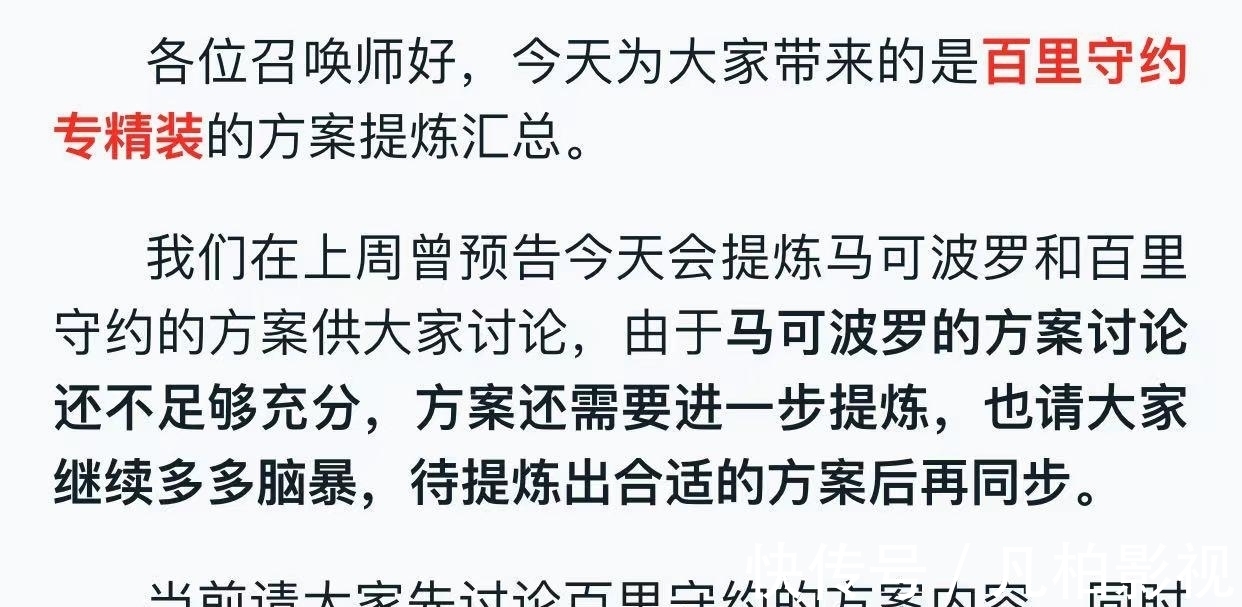 马可波罗|王者荣耀：百里新装“自动步枪”特性曝光，机枪流守约正式崛起！