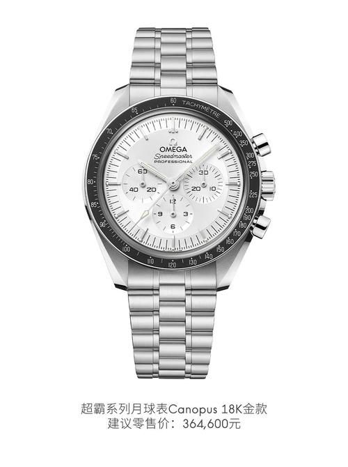 全新月球表登陆