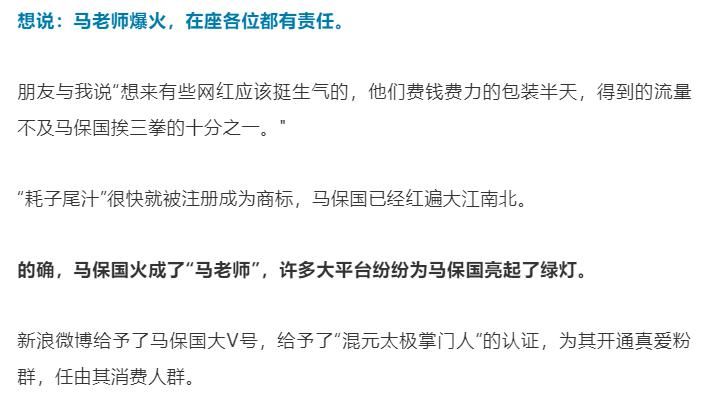 公司|热搜第一！“耗子尾汁”公司成立了，马老师：大意了啊（附英语版翻译）