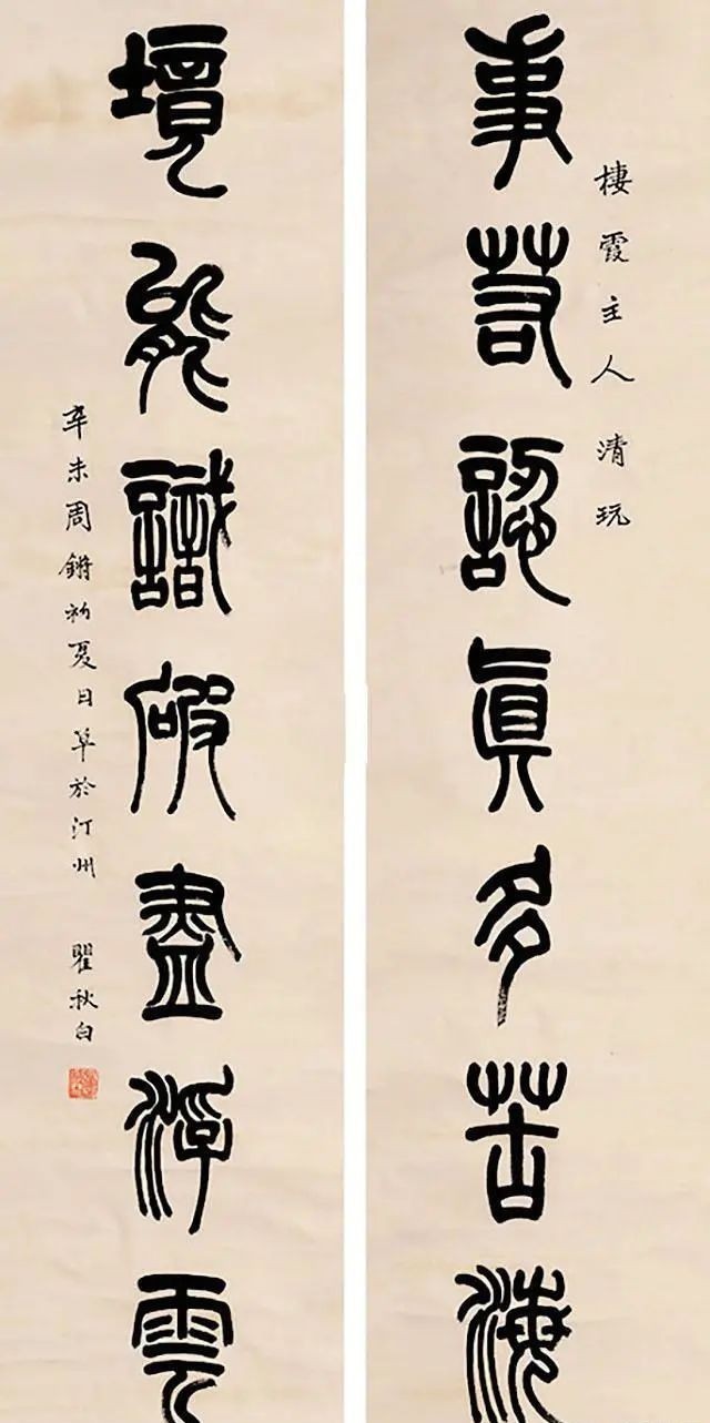 题词!书法题词欣赏:点画清秀刚正、结体端庄遒逸!好字