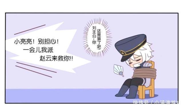 切掉|王者萌萌假日:孙尚香绑架了诸葛亮;居然还要把刘备的小鸟切掉?