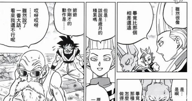 台面|《龙珠超》:武天老师的实力上得了台面吗?为什么被拉去参加比赛