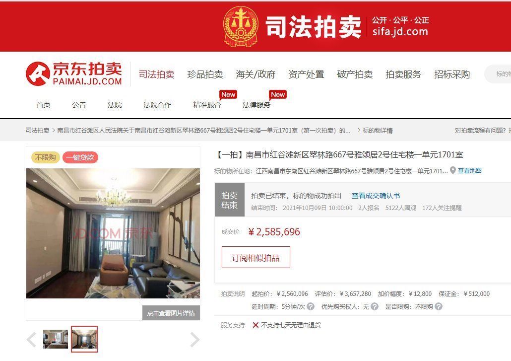 五通一平|捡漏100多万！南昌南师附小附近一小区以2.6万/平拍卖成交