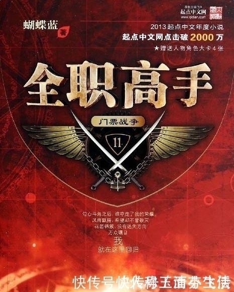 斗破苍穹#十大巅峰神作网络小说,无数人通宵熬夜,经典重看五遍以上