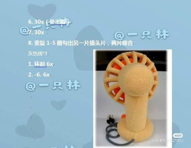 织女|织女专属小风扇,你是钩呢,钩呢,还是钩呢