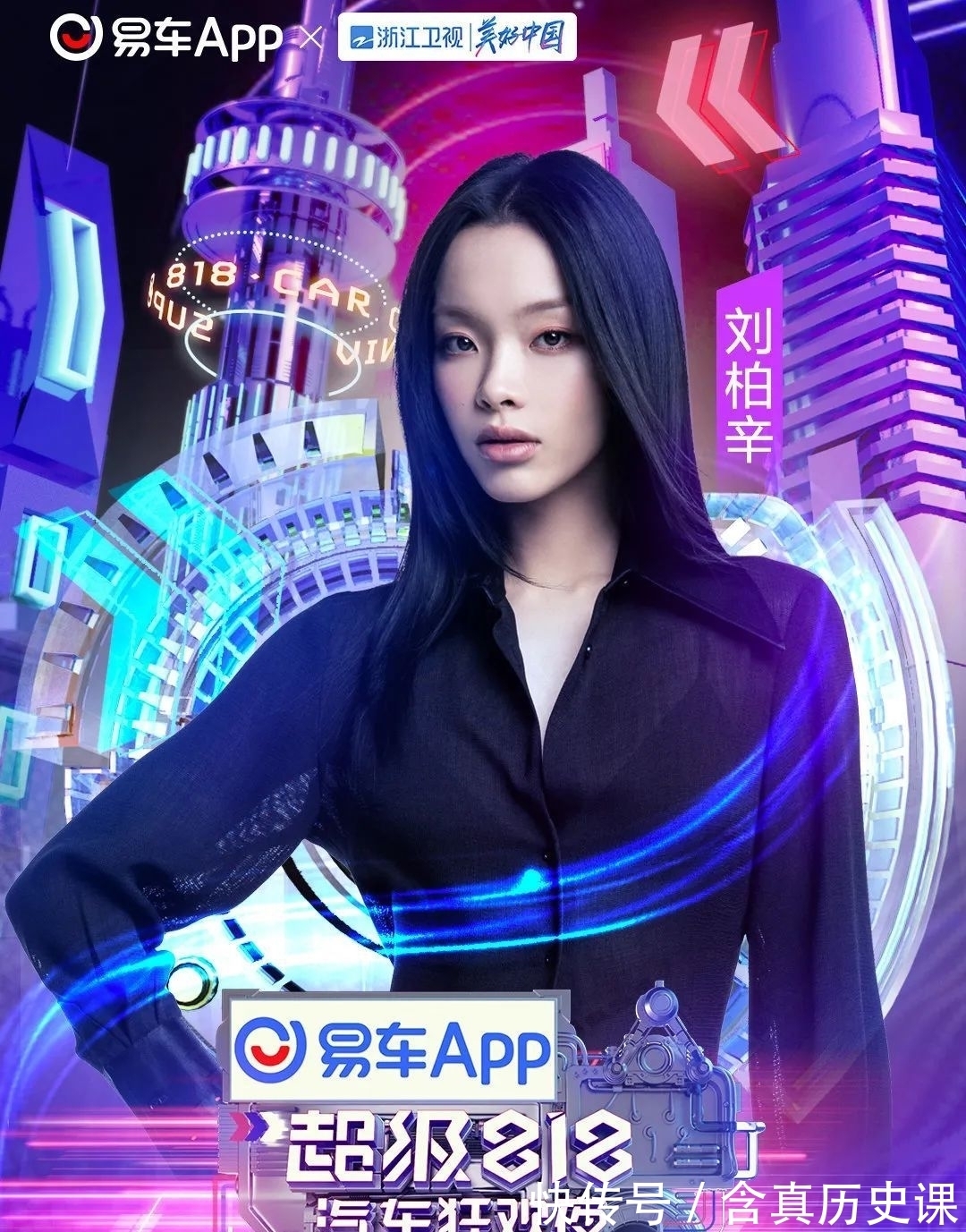 刘柏辛|是谁的快乐来了？众星云集，今夜看晚会星光熠熠！