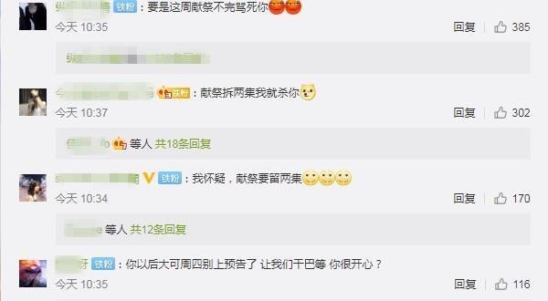 试探|斗罗大陆：第135集预告推迟，官方发声评论区炸了，疯狂地试探