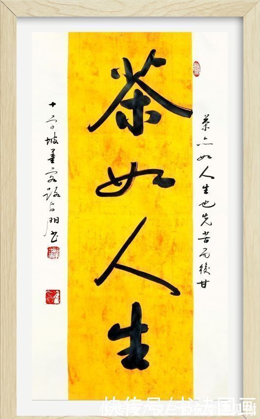 行书|书法定制,行书大字——德通天下,养德泽福,观海听涛,稳如泰山