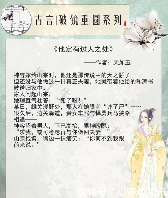 五本破镜重圆古言文推荐冷漠寡情男主在线求助,如何挽回渣妻心