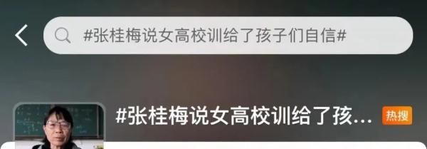 周桐|“听到这条校训，我DNA动了！”