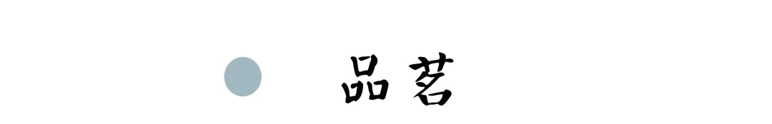  古人|古人有6大雅事，如今的你还拥有吗？