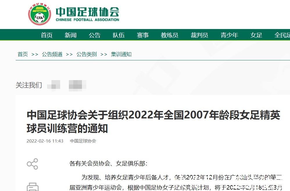 人才|中国女足连收好消息,足协又筹划重要举措,水庆霞或迎人才井喷!