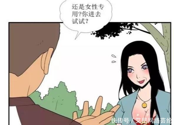 小美就|搞笑漫画：30岁女友跳进青春之泉，容貌没变秘密却被揭穿！