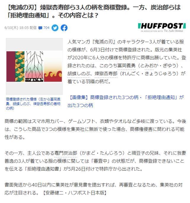 文具店|鬼灭之刃:官方申请角色LOGO,结果翻车了一半,还引起了热议