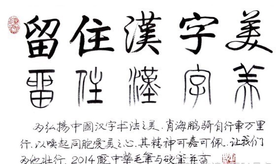 庞中华书法$“庞中华书法”神话破灭:被批根本不是书法家,原因令人唏嘘不已!