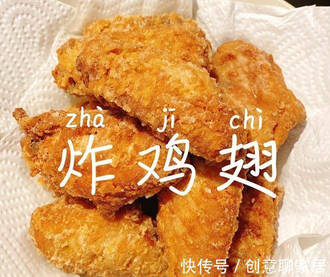 家常鸡肉菜谱,脆皮炸鸡翅,百吃不腻,营养美味,秒杀KFC