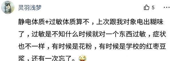 太阳|你有没有见过什么奇怪的体质?比如说对太阳过敏