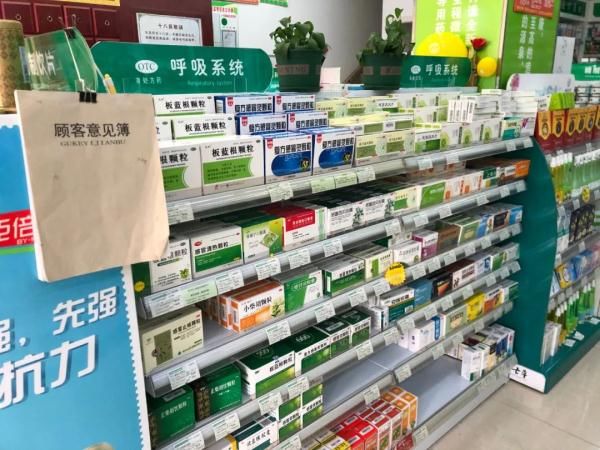 销售|今起，扬州恢复销售“四类药品”！