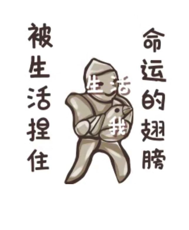 文物|给个鸡会! 永康一文物变身“斗图神器”成功“出道”