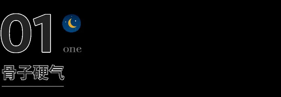 余光中@一个人最大的魅力：骨子硬气，言行大气，心藏静气