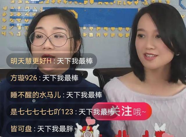 直播|朱丹直播时回应口误,鼓励自己“天下我最棒”,却被骂没有羞耻心