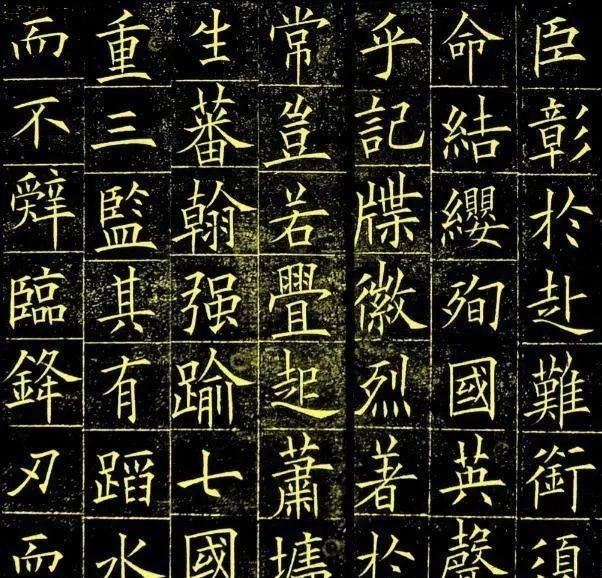 九成宫醴泉铭|欧阳询早年书法神作,这字乃书法界“天花板”,盛传1000多年