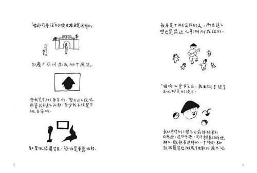  寻谣|书评｜影子画家的纸上《寻谣记》