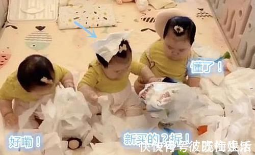 危险品|三胞胎姐妹“纸巾大战”,现场一片狼藉,宝妈:能塞回去俩吗?