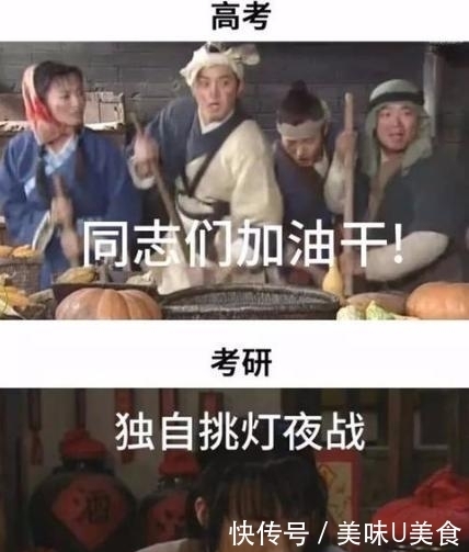 “考研”和“高考”相比，谁的难度更大？听听过来人的心声