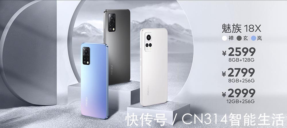 flyme|魅族18s、18s Pro、18X来了 纯白+独角兽配色都有