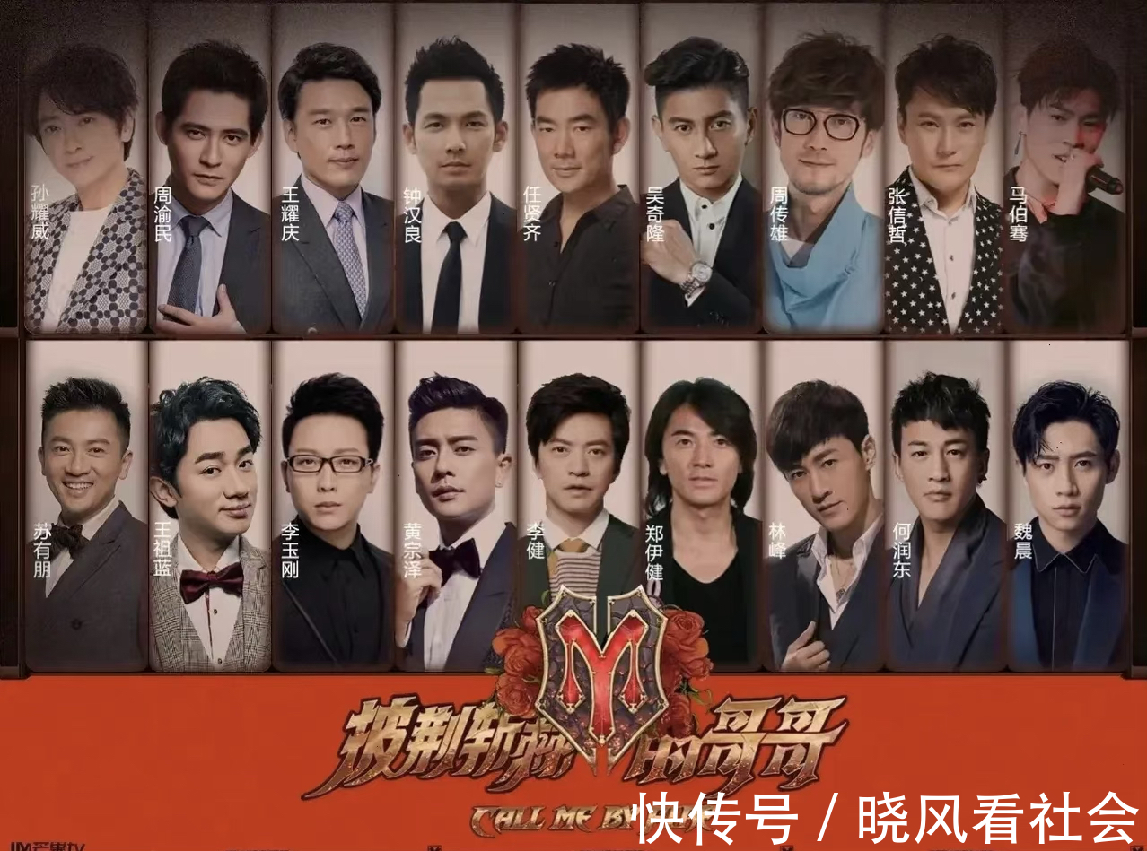 網曝《披荊斬棘的哥哥》第二季名單，李健、周傳雄等人都在列