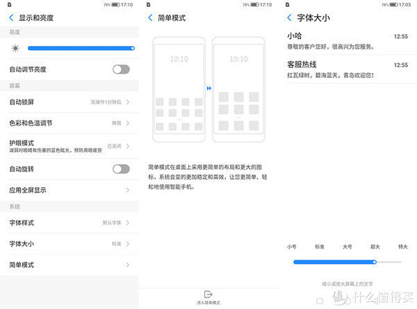 家庭相册|亲情功能远程实时守护 海信手机心意T50评测