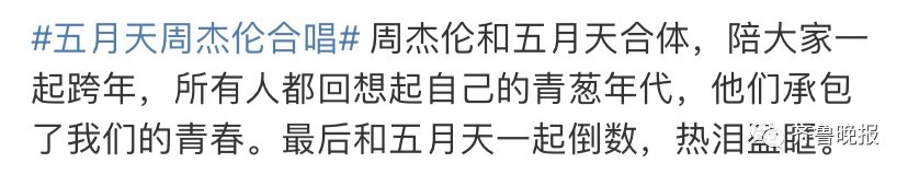 龙卷风|零点倒计时、烟花秀刷屏！跨年仪式感满满，山东人也太浪漫了