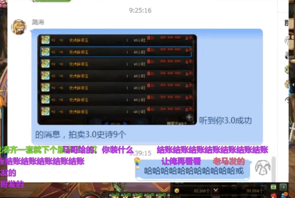 属性|DNF旭旭宝宝合成满属性辟邪玉，黑商看后慌了：赶紧去找接盘侠