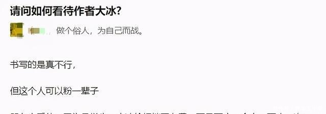  养家|既能朝九晚五，又能赚钱养家，不务正业的他活成了别人羡慕的样子