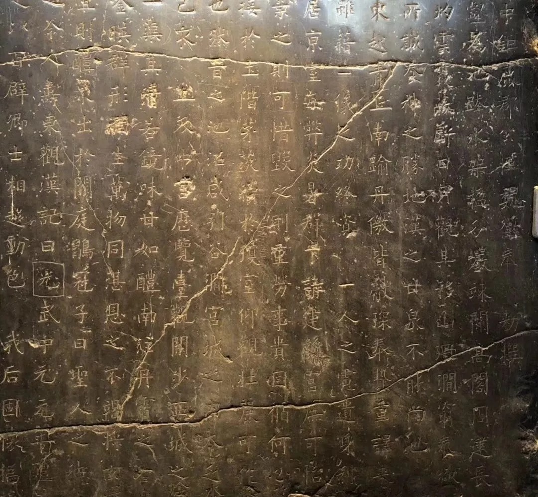 拓本|震撼!《九成宫》原石与拓本高清对比图